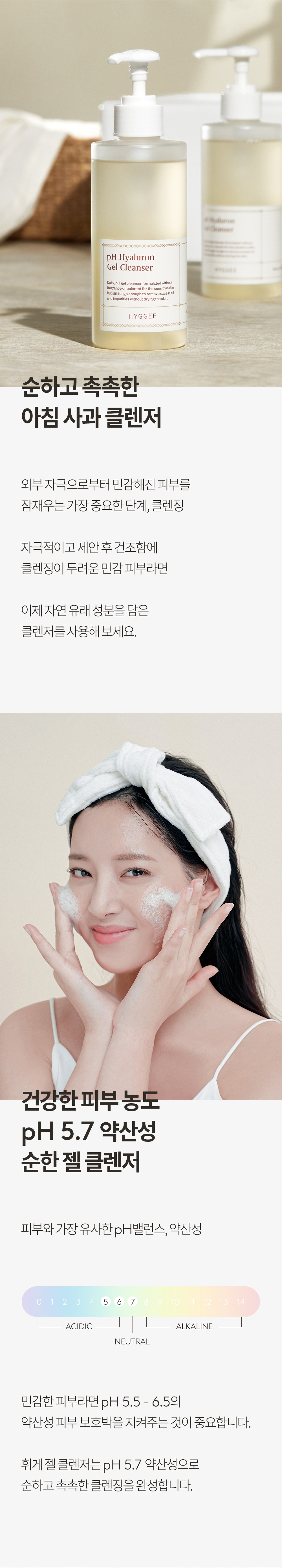 Hwige Yaksanseong Hialruron Gel Cleanser , 400 ml, 1 Pack (휘게 약산성 히알루론 젤 클렌저, 400ml, 1개)