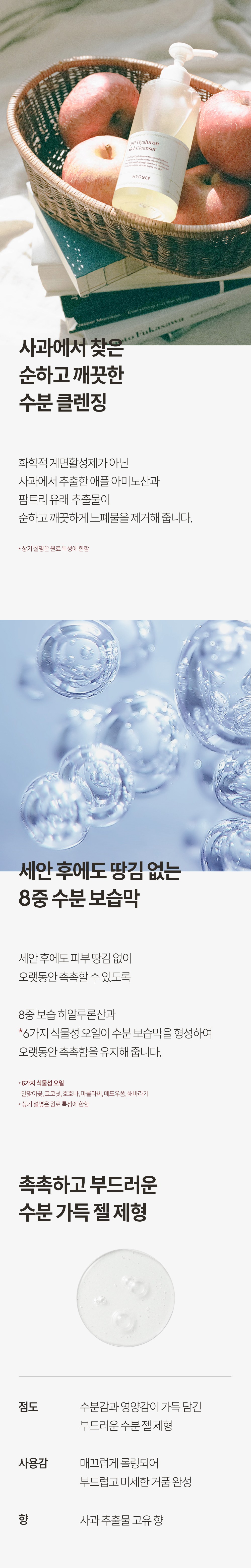 Hwige Yaksanseong Hialruron Gel Cleanser , 400 ml, 1 Pack (휘게 약산성 히알루론 젤 클렌저, 400ml, 1개)