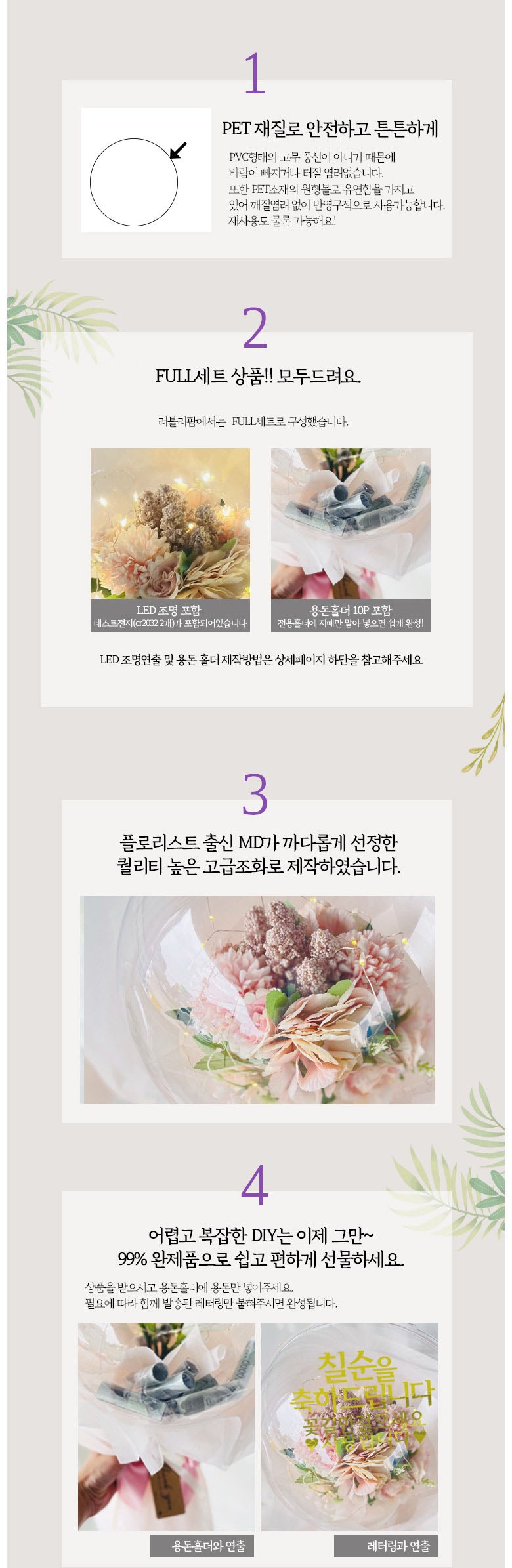 Reobeulripam Johwa Teojiji Anh Magic Kkotpungseon Kkotdabalhyeong Mikseu Buswi 25 cm + LED Jomyeong + Yongdonholdeo 10 p + Reteoring Sheet Ji , Mag (러블리팜 조화 터지지 않는 매직 꽃풍선 꽃다발형 믹스 부쉬 25cm + LED 조명 + 용돈홀더 10p + 레터링 시트지, 매직꽃풍선_꽃다발형_믹스부쉬_핑크믹스, 블랙, 기념일, 1개)
