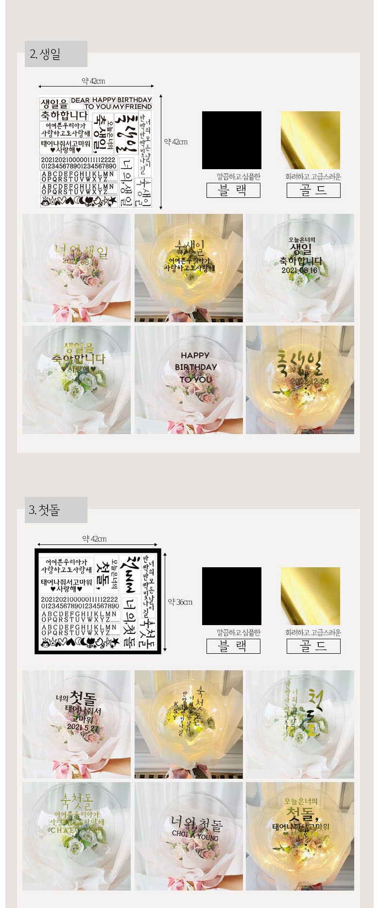 Reobeulripam Johwa Teojiji Anh Magic Kkotpungseon Kkotdabalhyeong Mikseu Buswi 25 cm + LED Jomyeong + Yongdonholdeo 10 p + Reteoring Sheet Ji , Mag (러블리팜 조화 터지지 않는 매직 꽃풍선 꽃다발형 믹스 부쉬 25cm + LED 조명 + 용돈홀더 10p + 레터링 시트지, 매직꽃풍선_꽃다발형_믹스부쉬_핑크믹스, 블랙, 기념일, 1개)