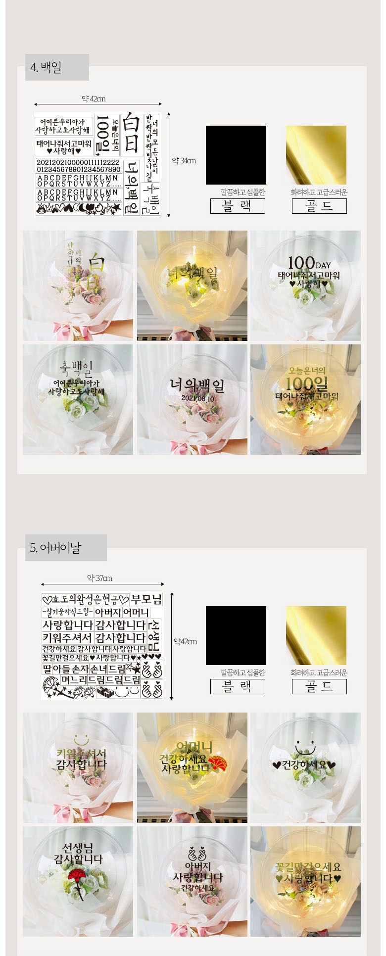 Reobeulripam Johwa Teojiji Anh Magic Kkotpungseon Kkotdabalhyeong Mikseu Buswi 25 cm + LED Jomyeong + Yongdonholdeo 10 p + Reteoring Sheet Ji , Mag (러블리팜 조화 터지지 않는 매직 꽃풍선 꽃다발형 믹스 부쉬 25cm + LED 조명 + 용돈홀더 10p + 레터링 시트지, 매직꽃풍선_꽃다발형_믹스부쉬_핑크믹스, 블랙, 기념일, 1개)
