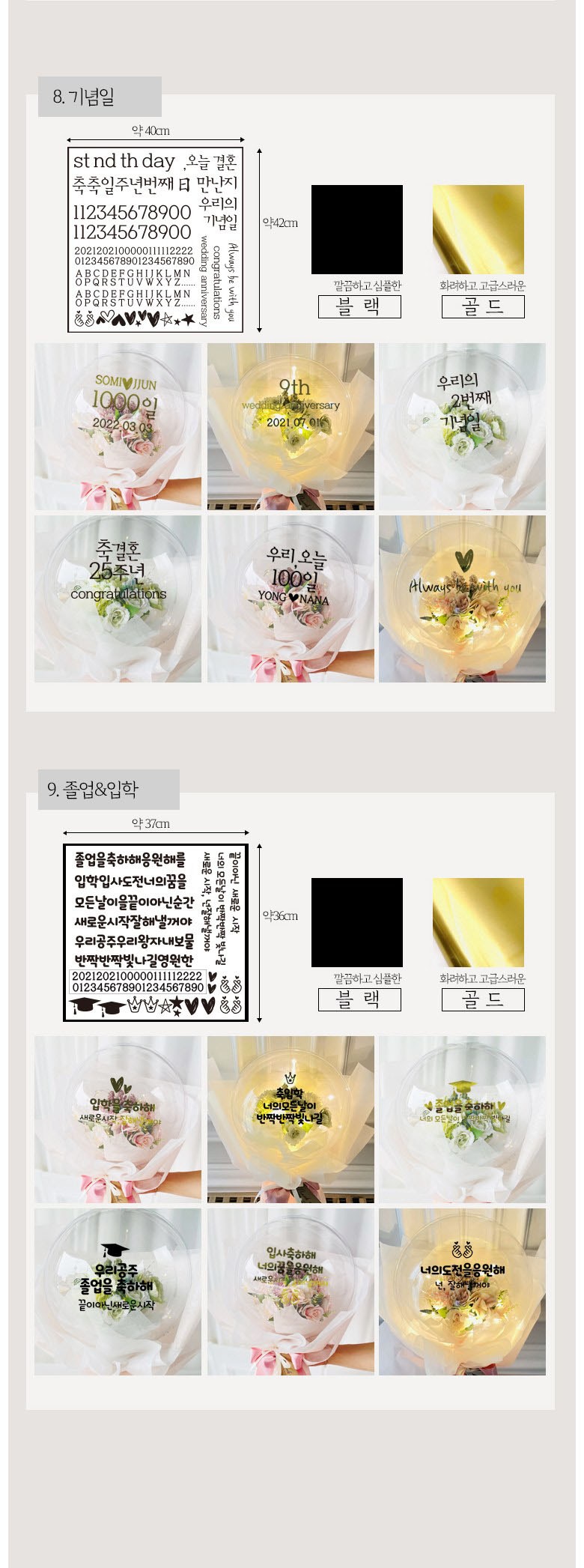 Reobeulripam Johwa Teojiji Anh Magic Kkotpungseon Kkotdabalhyeong Mikseu Buswi 25 cm + LED Jomyeong + Yongdonholdeo 10 p + Reteoring Sheet Ji , Mag (러블리팜 조화 터지지 않는 매직 꽃풍선 꽃다발형 믹스 부쉬 25cm + LED 조명 + 용돈홀더 10p + 레터링 시트지, 매직꽃풍선_꽃다발형_믹스부쉬_핑크믹스, 블랙, 기념일, 1개)