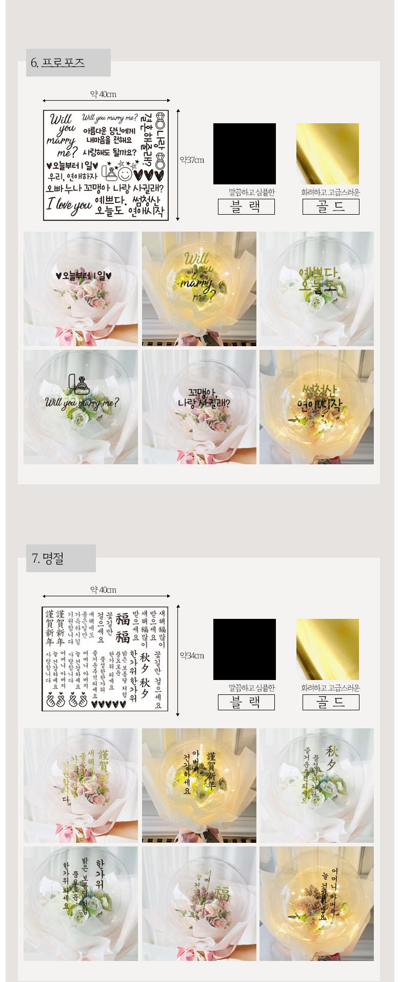 Reobeulripam Johwa Teojiji Anh Magic Kkotpungseon Kkotdabalhyeong Mikseu Buswi 25 cm + LED Jomyeong + Yongdonholdeo 10 p + Reteoring Sheet Ji , Mag (러블리팜 조화 터지지 않는 매직 꽃풍선 꽃다발형 믹스 부쉬 25cm + LED 조명 + 용돈홀더 10p + 레터링 시트지, 매직꽃풍선_꽃다발형_믹스부쉬_핑크믹스, 블랙, 기념일, 1개)