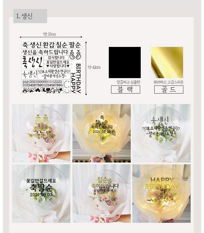 Reobeulripam Johwa Teojiji Anh Magic Kkotpungseon Kkotdabalhyeong Mikseu Buswi 25 cm + LED Jomyeong + Yongdonholdeo 10 p + Reteoring Sheet Ji , Mag (러블리팜 조화 터지지 않는 매직 꽃풍선 꽃다발형 믹스 부쉬 25cm + LED 조명 + 용돈홀더 10p + 레터링 시트지, 매직꽃풍선_꽃다발형_믹스부쉬_핑크믹스, 블랙, 기념일, 1개)