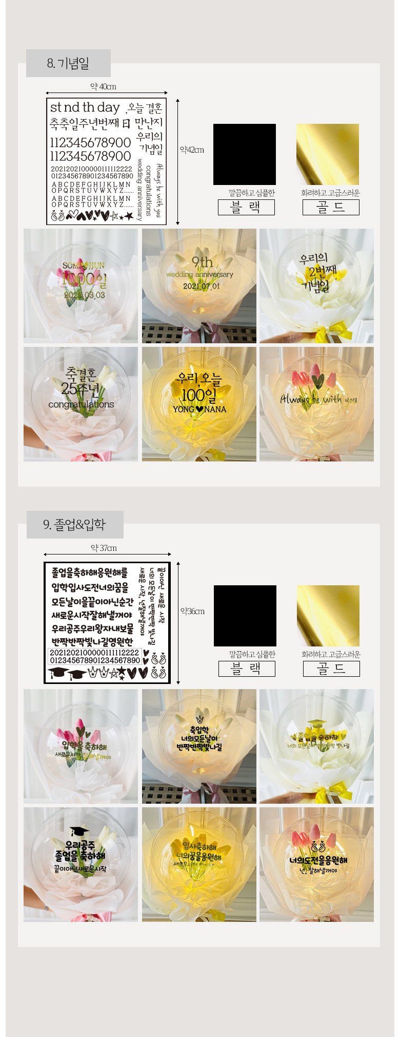 Reobeulripam Johwa Teojiji Anh Magic Kkotpungseon Kkotdabalhyeong Tulip Saengsin 25 cm + LED Jomyeong + Yongdonholdeo 10 p Set , Yellow + Black , 1 Pack (러블리팜 조화 터지지 않는 매직 꽃풍선 꽃다발형 튤립 생신 25cm + LED 조명 + 용돈홀더 10p 세트, 옐로우 + 블랙, 1개)