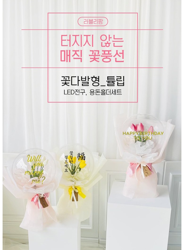 Reobeulripam Johwa Teojiji Anh Magic Kkotpungseon Kkotdabalhyeong Tulip Saengsin 25 cm + LED Jomyeong + Yongdonholdeo 10 p Set , Yellow + Black , 1 Pack (러블리팜 조화 터지지 않는 매직 꽃풍선 꽃다발형 튤립 생신 25cm + LED 조명 + 용돈홀더 10p 세트, 옐로우 + 블랙, 1개)