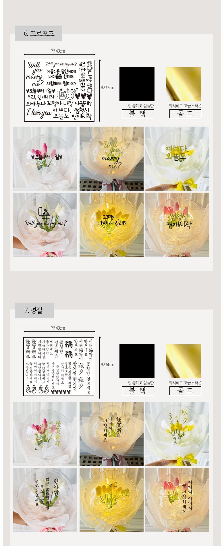 Reobeulripam Johwa Teojiji Anh Magic Kkotpungseon Kkotdabalhyeong Tulip Saengsin 25 cm + LED Jomyeong + Yongdonholdeo 10 p Set , Yellow + Black , 1 Pack (러블리팜 조화 터지지 않는 매직 꽃풍선 꽃다발형 튤립 생신 25cm + LED 조명 + 용돈홀더 10p 세트, 옐로우 + 블랙, 1개)
