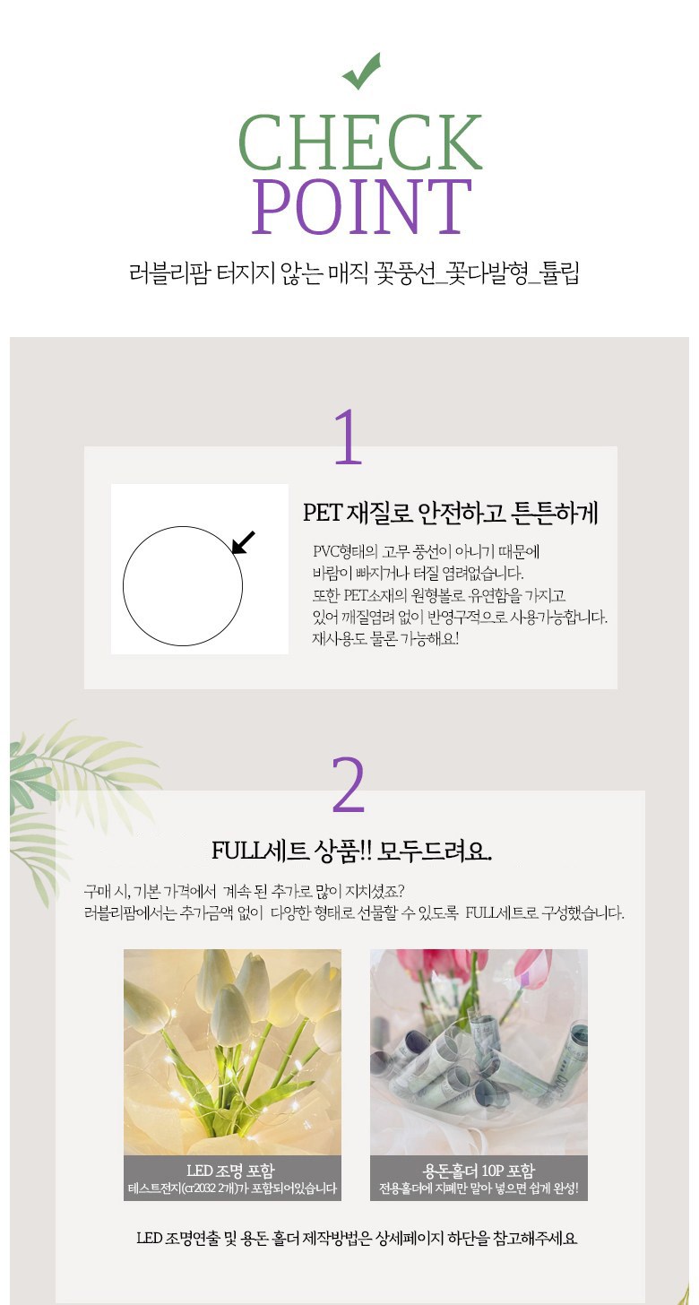 Reobeulripam Johwa Teojiji Anh Magic Kkotpungseon Kkotdabalhyeong Tulip Saengsin 25 cm + LED Jomyeong + Yongdonholdeo 10 p Set , Yellow + Black , 1 Pack (러블리팜 조화 터지지 않는 매직 꽃풍선 꽃다발형 튤립 생신 25cm + LED 조명 + 용돈홀더 10p 세트, 옐로우 + 블랙, 1개)