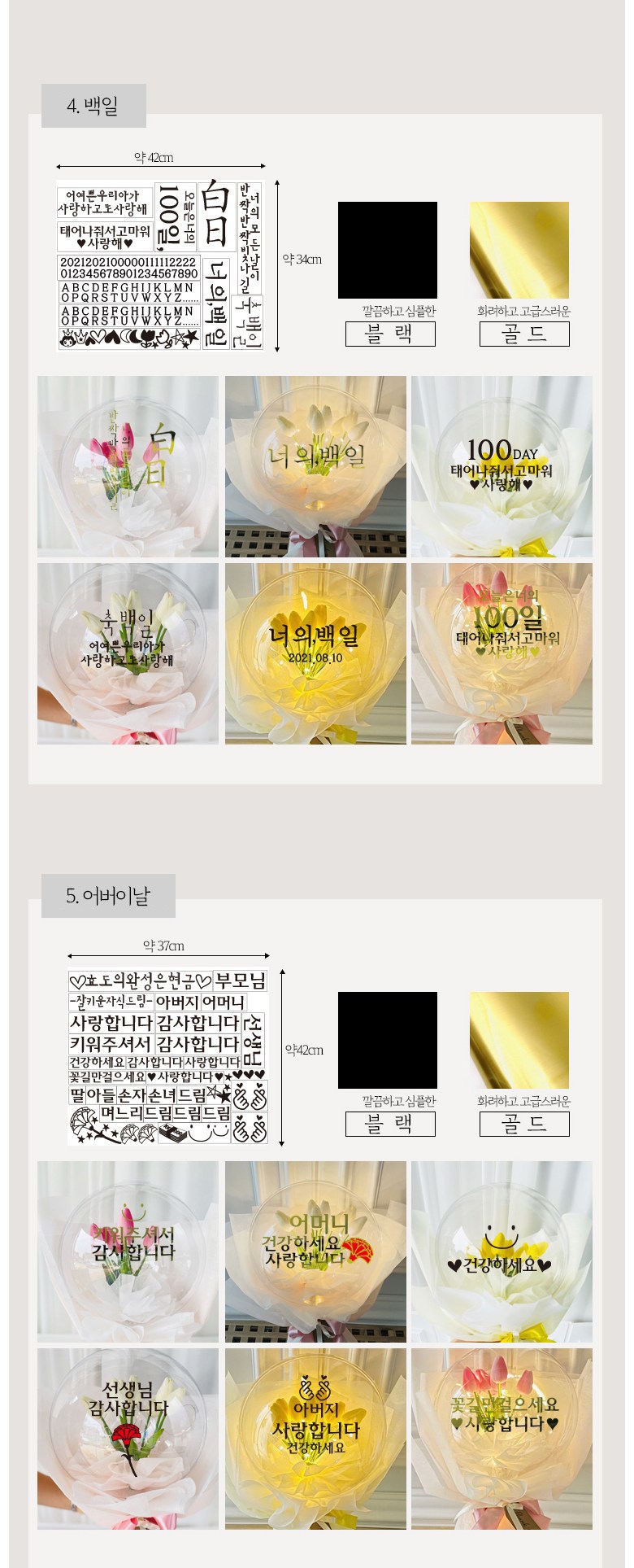 Reobeulripam Johwa Teojiji Anh Magic Kkotpungseon Kkotdabalhyeong Tulip Saengsin 25 cm + LED Jomyeong + Yongdonholdeo 10 p Set , Yellow + Black , 1 Pack (러블리팜 조화 터지지 않는 매직 꽃풍선 꽃다발형 튤립 생신 25cm + LED 조명 + 용돈홀더 10p 세트, 옐로우 + 블랙, 1개)