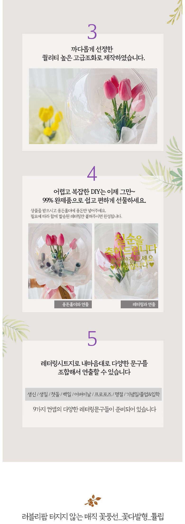 Reobeulripam Johwa Teojiji Anh Magic Kkotpungseon Kkotdabalhyeong Tulip Saengsin 25 cm + LED Jomyeong + Yongdonholdeo 10 p Set , Yellow + Black , 1 Pack (러블리팜 조화 터지지 않는 매직 꽃풍선 꽃다발형 튤립 생신 25cm + LED 조명 + 용돈홀더 10p 세트, 옐로우 + 블랙, 1개)