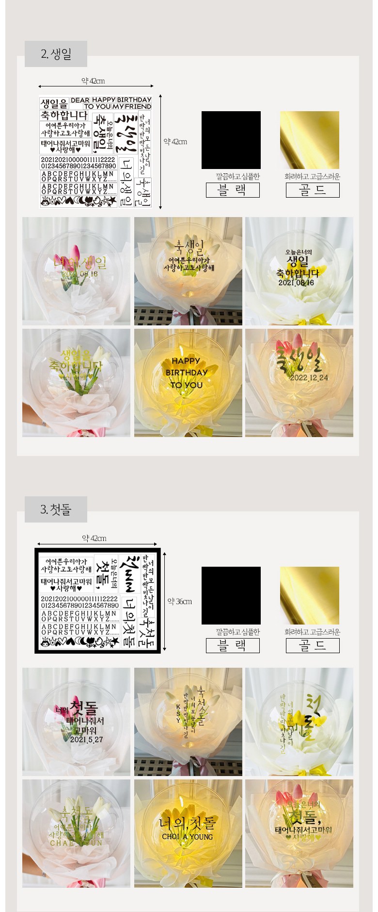 Reobeulripam Johwa Teojiji Anh Magic Kkotpungseon Kkotdabalhyeong Tulip Saengsin 25 cm + LED Jomyeong + Yongdonholdeo 10 p Set , Yellow + Black , 1 Pack (러블리팜 조화 터지지 않는 매직 꽃풍선 꽃다발형 튤립 생신 25cm + LED 조명 + 용돈홀더 10p 세트, 옐로우 + 블랙, 1개)