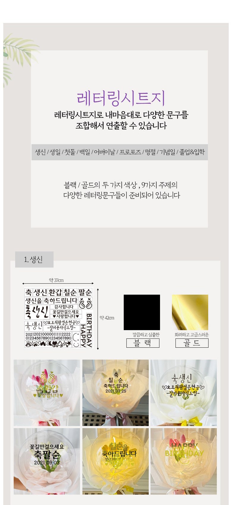 Reobeulripam Johwa Teojiji Anh Magic Kkotpungseon Kkotdabalhyeong Tulip Saengsin 25 cm + LED Jomyeong + Yongdonholdeo 10 p Set , Yellow + Black , 1 Pack (러블리팜 조화 터지지 않는 매직 꽃풍선 꽃다발형 튤립 생신 25cm + LED 조명 + 용돈홀더 10p 세트, 옐로우 + 블랙, 1개)