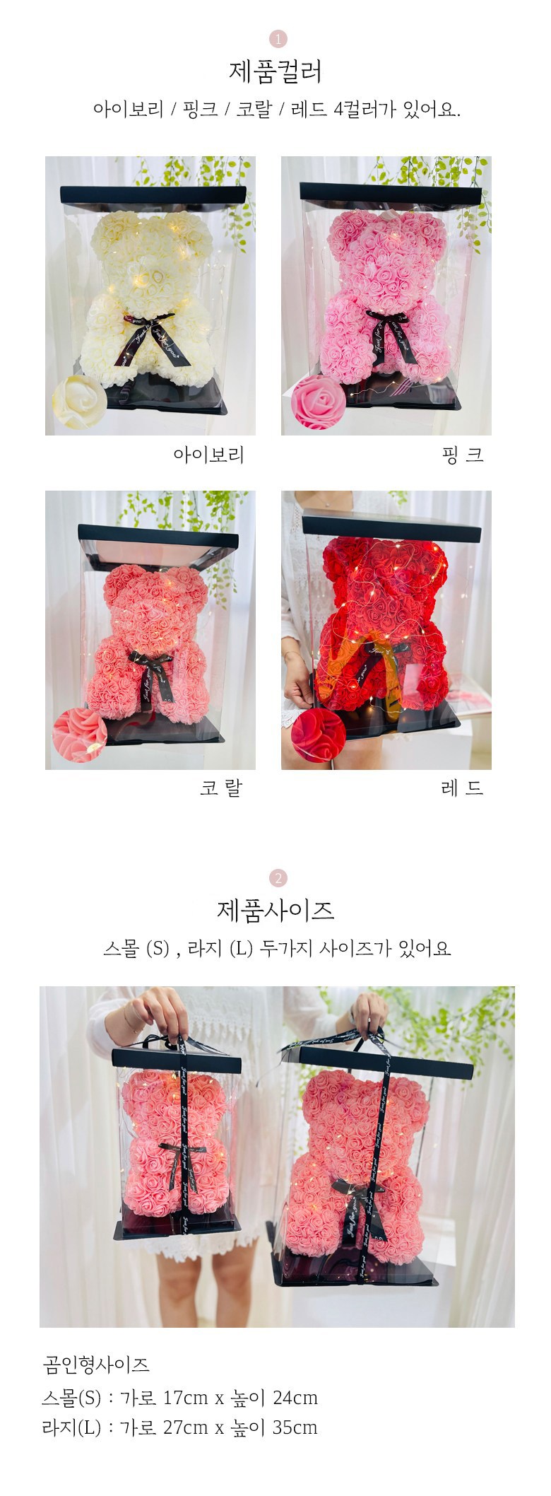 Reobeulripam Rose Beeo + Jeonyong Case + LED Jeongu + Reteoring Sheet Ji Set Joleop S, S Size , Abori , 1 Pack (러블리팜 로즈베어 + 전용케이스 + LED전구 + 레터링 시트지 세트 졸업 S, S사이즈, 아이보리, 1개)