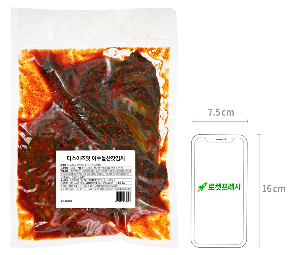 Diseujeuit Yeosu Dolsan Mustard Greens Kimchi , 1 kg, 1 Pack (디스이즈잇 여수 돌산 갓김치, 1kg, 1개)