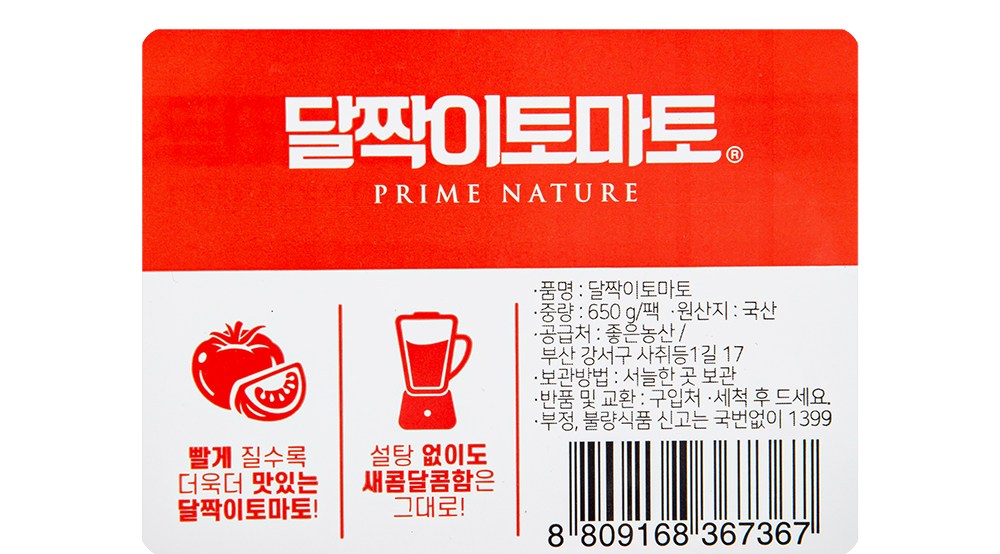 Daljjak Tomato , 650 g, 1 Pack (달짝이 토마토, 650g, 1개)