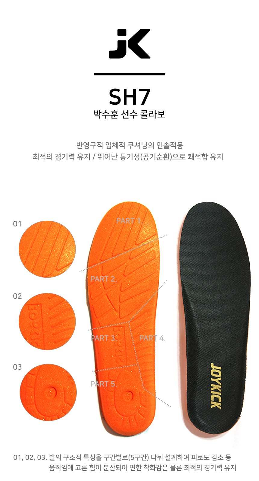 Joykick Jokgu韓式足球鞋SH7 - 藤球| 酷澎