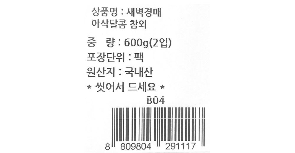 Saebyeokgyeong Sheets Crunchy Dalkom Korean Melon , 600 g(2 Pack ), 1 Pack (새벽경매 아삭달콤 참외, 600g(2입), 1개)