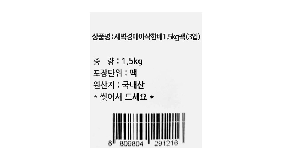 Saebyeokgyeong Sheets Crunchy Pear , 1.5 kg, 1 Pack (새벽경매 아삭한 배, 1.5kg, 1팩)