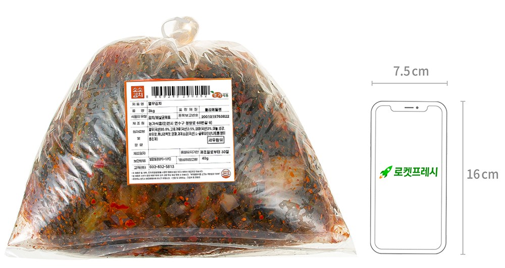 Soso Kimchi Yeolmu Kimchi , 1 Pack , 3 kg (소소김치 열무김치, 1개, 3kg)