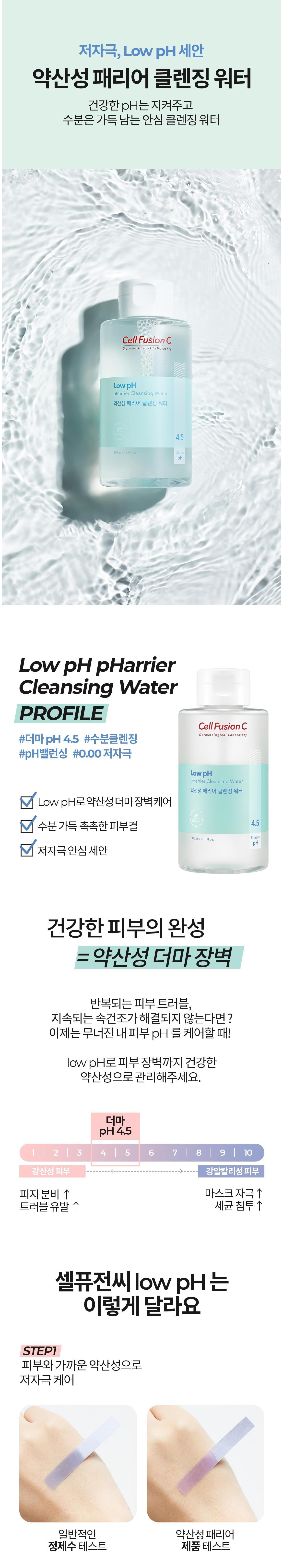 Selpyujeonssi Yaksanseong Paerieo Cleansing Woteo , 500 ml, 2 Pack (셀퓨전씨 약산성 패리어 클렌징 워터, 500ml, 2개)
