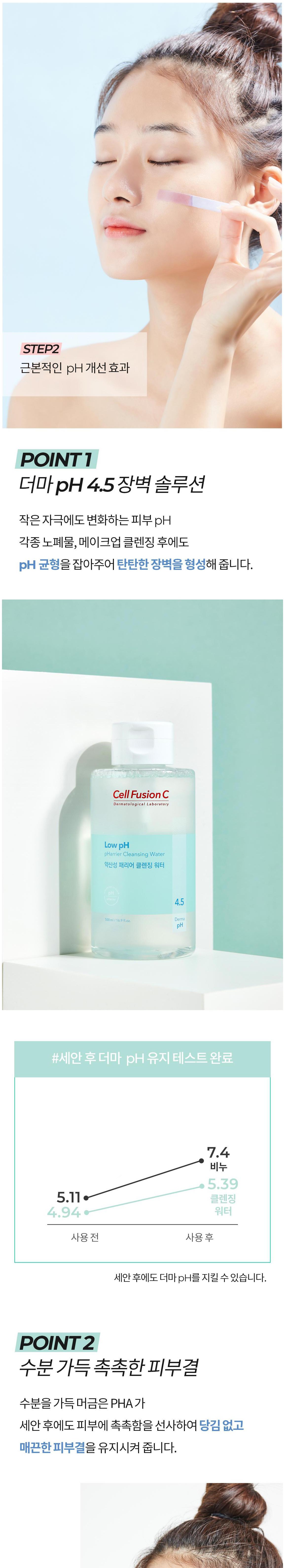 Selpyujeonssi Yaksanseong Paerieo Cleansing Woteo , 500 ml, 2 Pack (셀퓨전씨 약산성 패리어 클렌징 워터, 500ml, 2개)