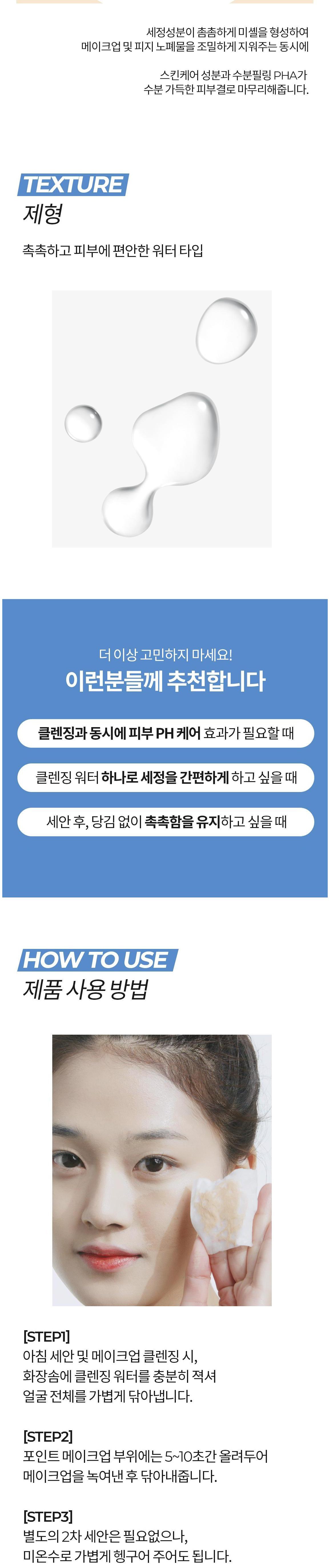 Selpyujeonssi Yaksanseong Paerieo Cleansing Woteo , 500 ml, 2 Pack (셀퓨전씨 약산성 패리어 클렌징 워터, 500ml, 2개)