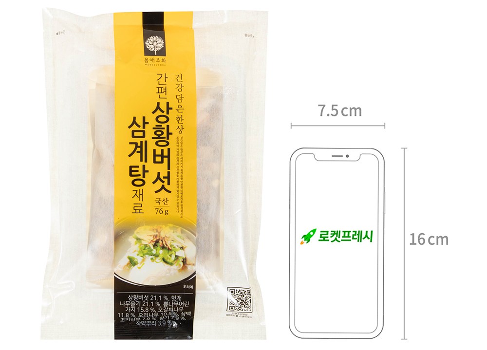 Momaejohwa Ganpyeon Sanghwang Mushroom Samgyetang Jaeryo , 1 Pack , 76 g (몸애조화 간편 상황버섯 삼계탕 재료, 1개, 76g)