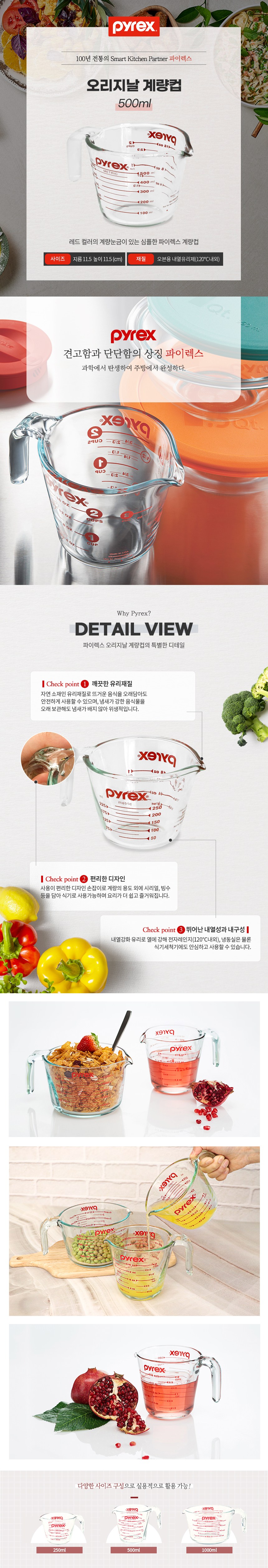 Parekseu Naeyeolganghwayuri Gyeryang Cup , Tumyeong , 500 ml, 1 Pack (파이렉스 내열강화유리 계량컵, 투명, 500ml, 1개)