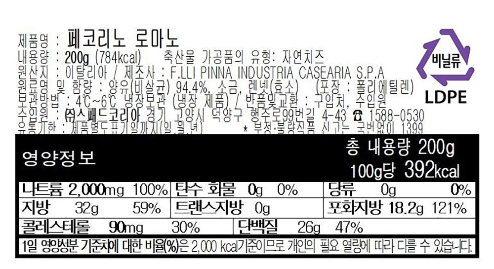 Ambeusi Pekorino Mano , 200 g, 1 Pack , 1 Pack (암브로시 페코리노 로마노, 200g, 1개입, 1개)