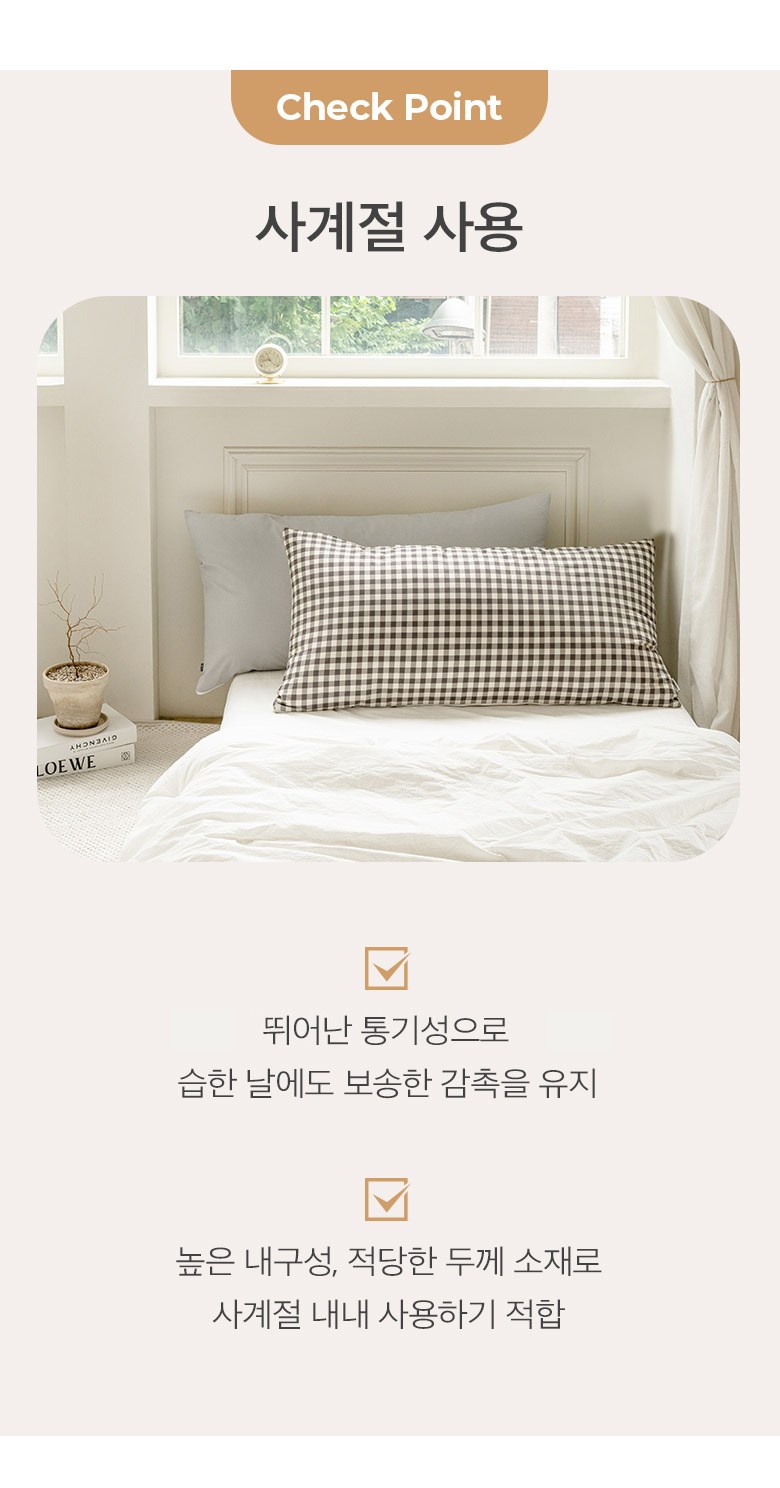 Swijeuhom Sun Noodles Deung Cushion Keobeo (쉬즈홈 순면 등 쿠션커버)