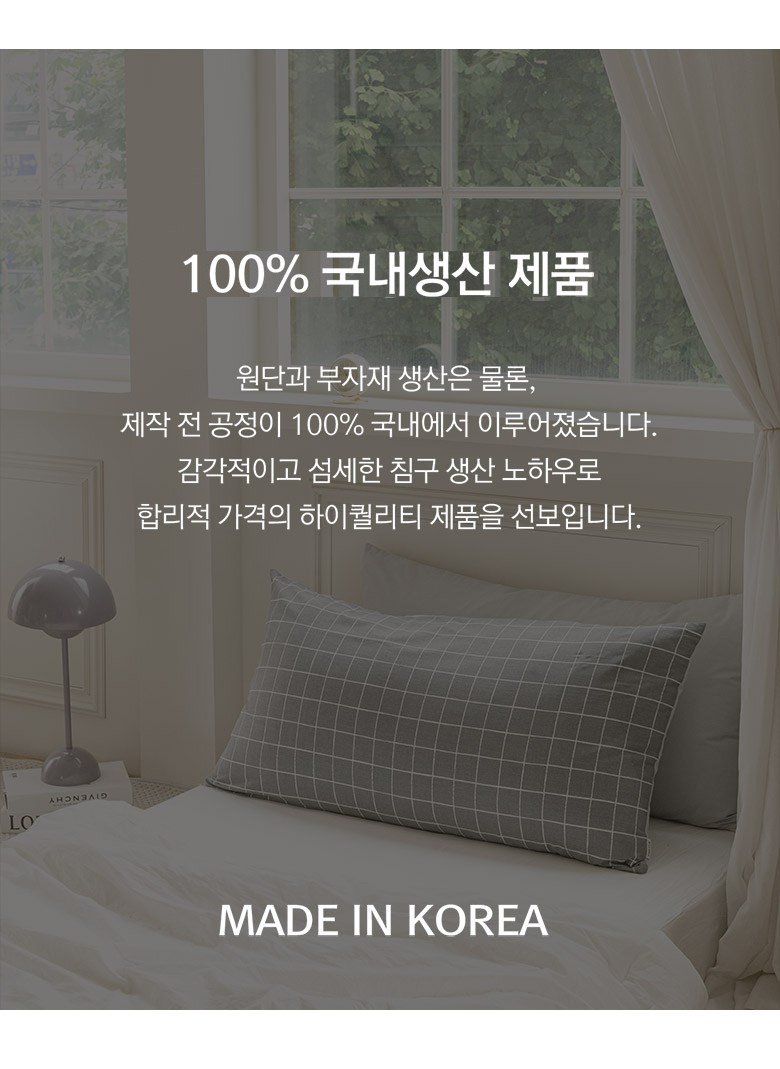 Swijeuhom Sun Noodles Deung Cushion Keobeo (쉬즈홈 순면 등 쿠션커버)