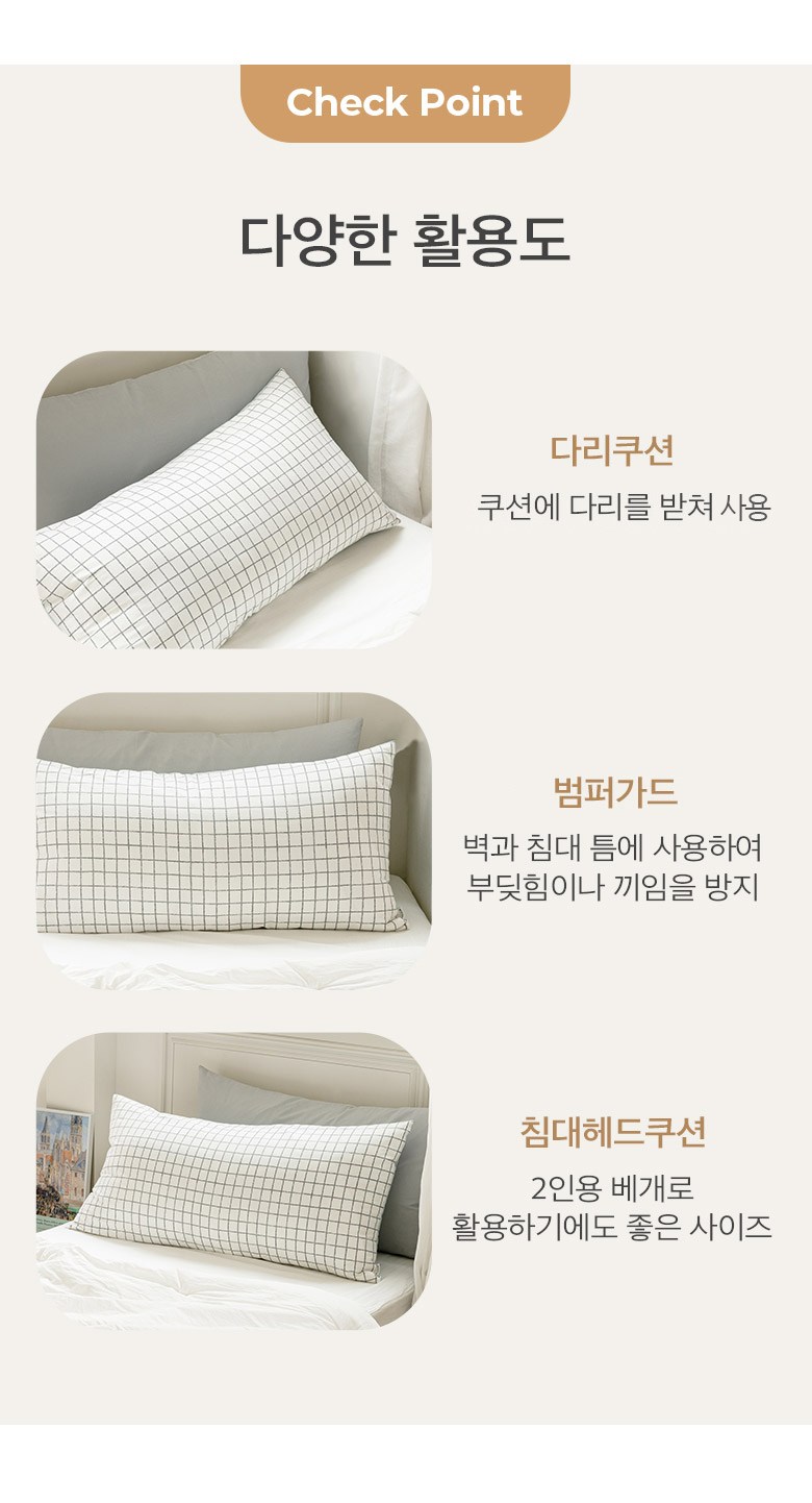 Swijeuhom Sun Noodles Deung Cushion Keobeo (쉬즈홈 순면 등 쿠션커버)