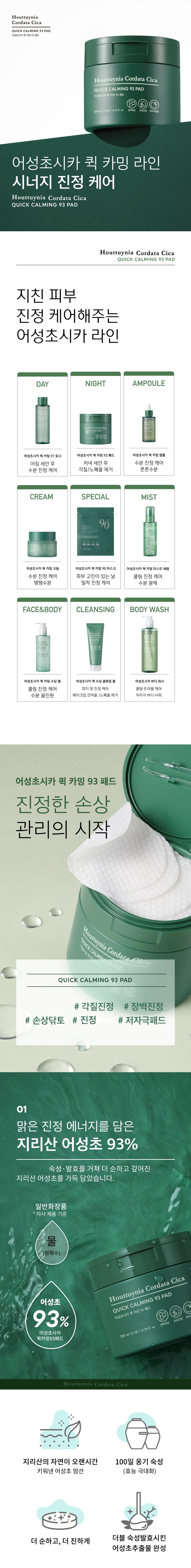 Tonimori Eoseongchosika Kwik Kaming Toner Paedeu 200 ml, 70 Pack , 1 Pack (토니모리 어성초시카 퀵 카밍 토너 패드 200ml, 70개입, 1개)