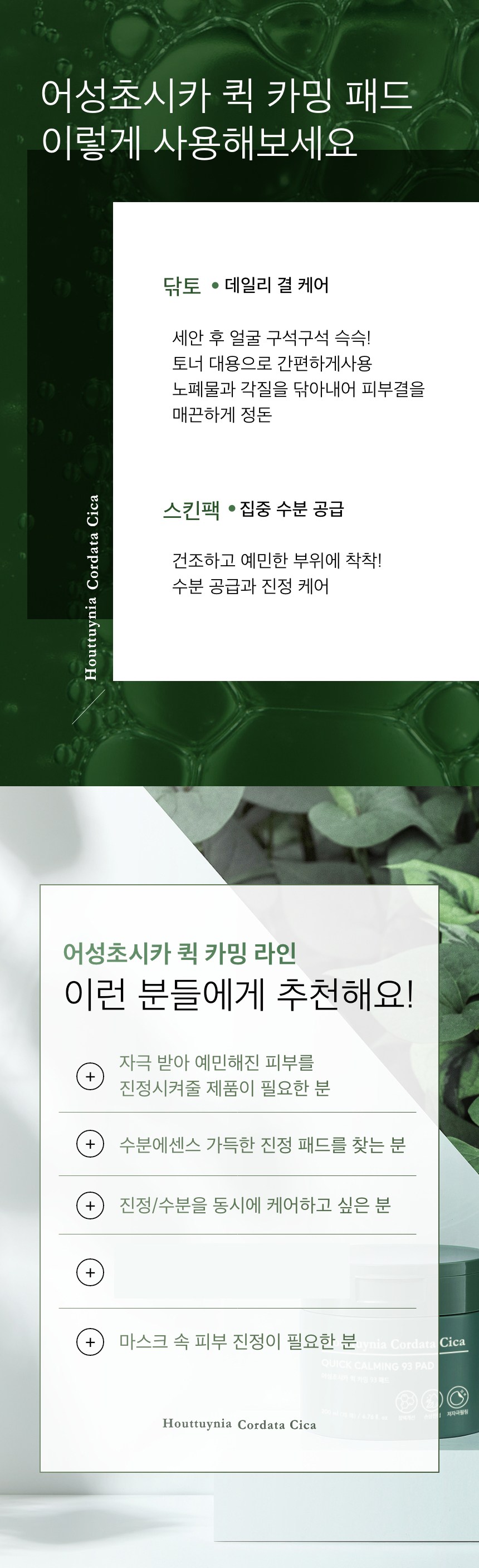 Tonimori Eoseongchosika Kwik Kaming Toner Paedeu 200 ml, 70 Pack , 1 Pack (토니모리 어성초시카 퀵 카밍 토너 패드 200ml, 70개입, 1개)