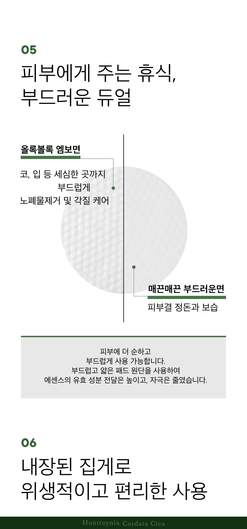 Tonimori Eoseongchosika Kwik Kaming Toner Paedeu 200 ml, 70 Pack , 1 Pack (토니모리 어성초시카 퀵 카밍 토너 패드 200ml, 70개입, 1개)