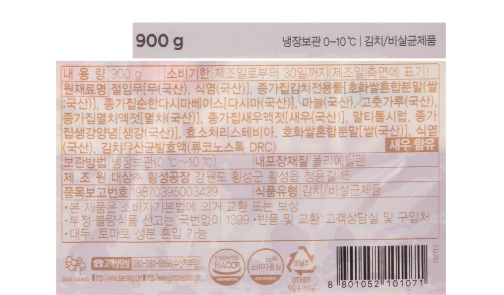 Daesang Jongga Seokbakji , 2 Pack , 900 g (대상 종가 석박지, 2개, 900g)