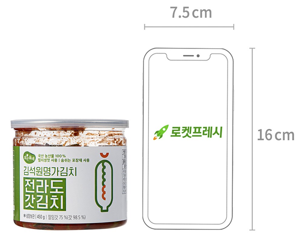 Clear Water Gimseokwon Myeongga Kimchi Jeonra Mustard Greens Kimchi , 450 g, 1 Pack (맑은물에 김석원 명가김치 전라도 갓김치, 450g, 1개)