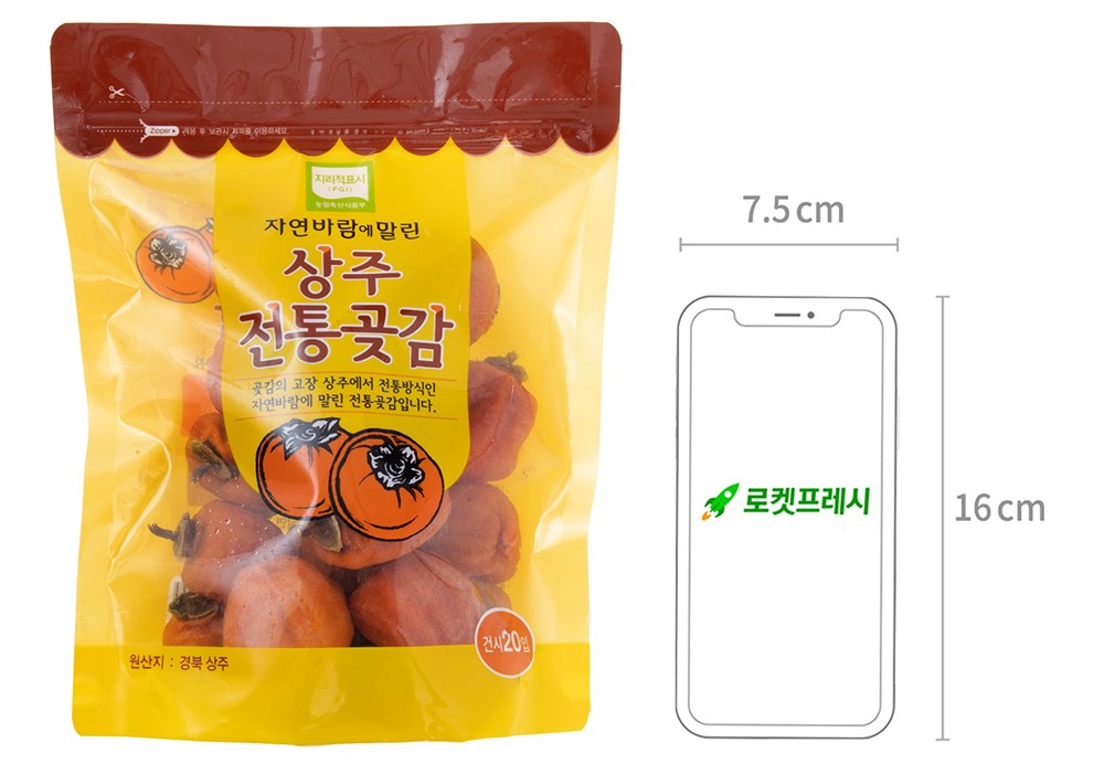 Sangju Jeon Whole Got Persimmon ( Frozen ), 550 g(20 Pack ), 1 Pack (상주 전통 곶감 (냉동), 550g(20입), 1개)