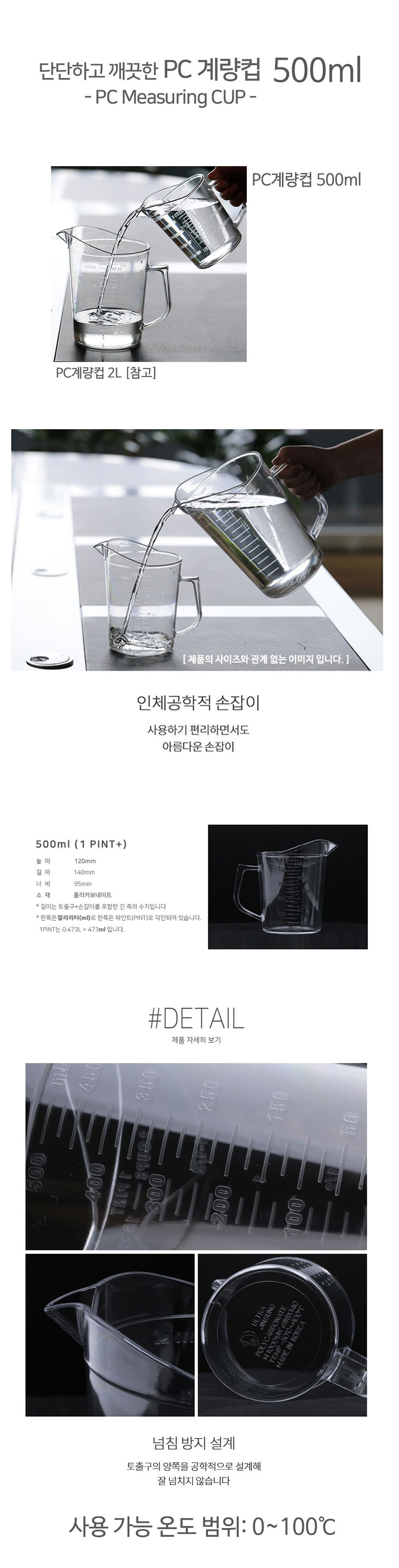 Jinseong Ultra PC Gyeryang Cup , 500 ml, 1 Pack (진성울트라 PC계량컵, 500ml, 1개)
