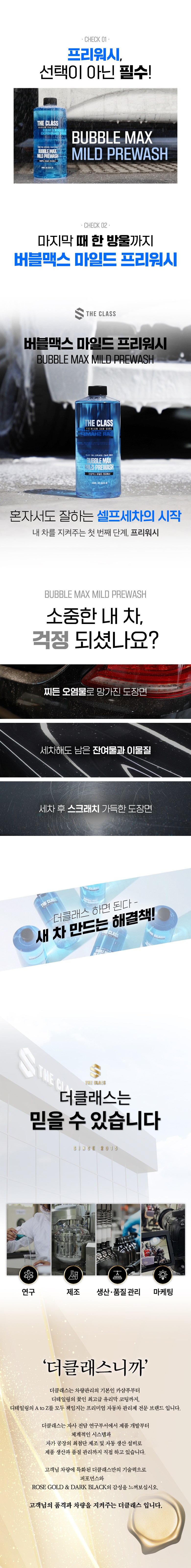 Deokeulraeseu Beobeul MAC Seu Madeu Peuri Wash Damokjeok Siloe Set Jeongje , 1 L, 1 Pack (더클래스 버블맥스 마일드 프리워시 다목적 실외세정제, 1L, 1개)