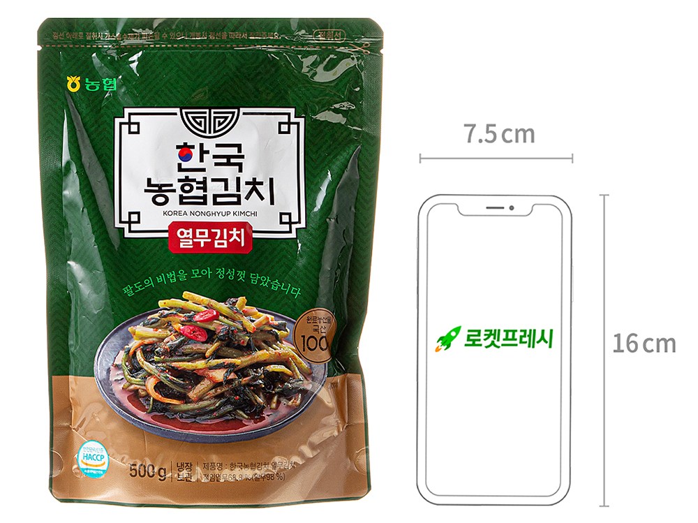Guk Nonghyup Kimchi Yeolmu Kimchi , 500 g, 1 Pack (한국농협김치 열무김치, 500g, 1개)