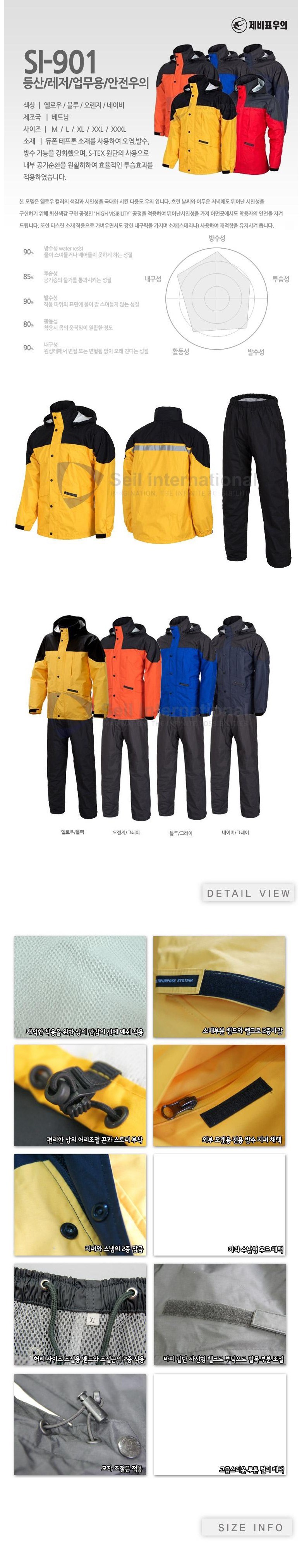 JebiRainwear 休閒運動機能性男女通用雨衣上下兩件套組SI-901 防水- 其他配件| 酷澎