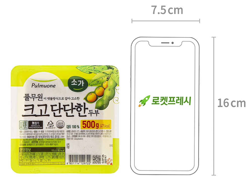 Pulmuone Big Firm Tofu , 500 g, 1 Pack (풀무원 크고 단단한 두부, 500g, 1개)