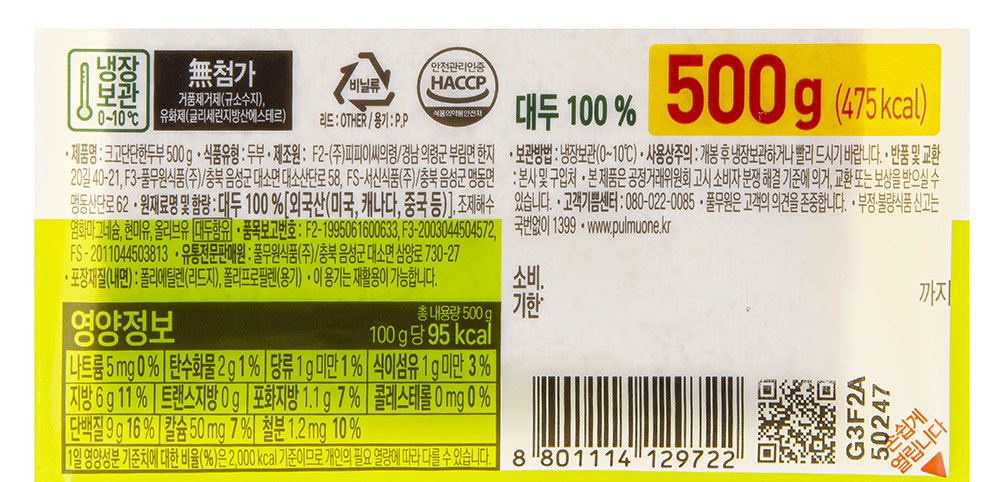 Pulmuone Big Firm Tofu , 500 g, 1 Pack (풀무원 크고 단단한 두부, 500g, 1개)