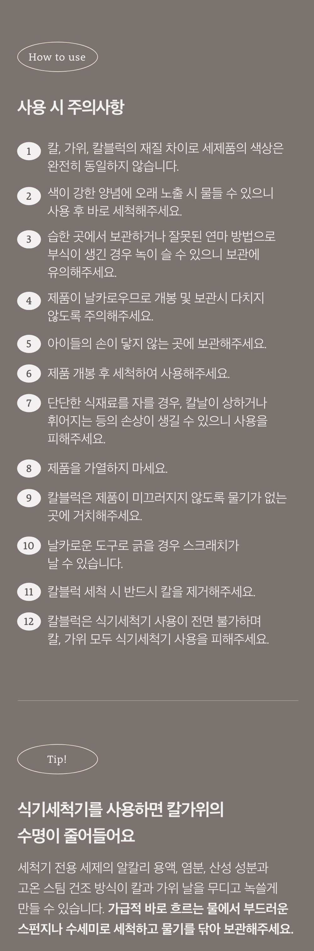 Mori Kkalkkeum Sik Jubangwi , Abori , 1 Pack (모도리 깔끔 한식 주방가위, 아이보리, 1개)