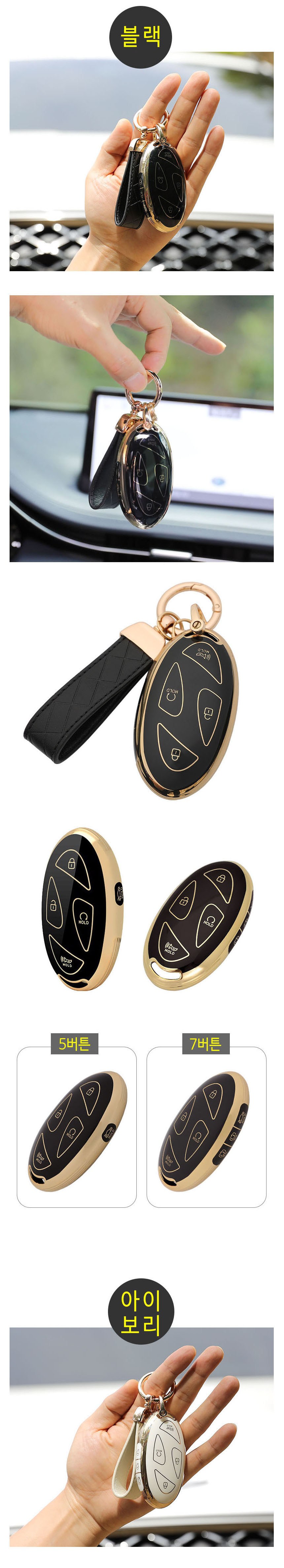 Emdigeulbeol Hyeondaejadongcha Hohwan TPU Chaki Case + Kiring , Black , Hyeondae 7 Beoteun (엠디글로벌 현대자동차 호환 TPU 차키 케이스 + 키링, 블랙, 현대 7버튼)