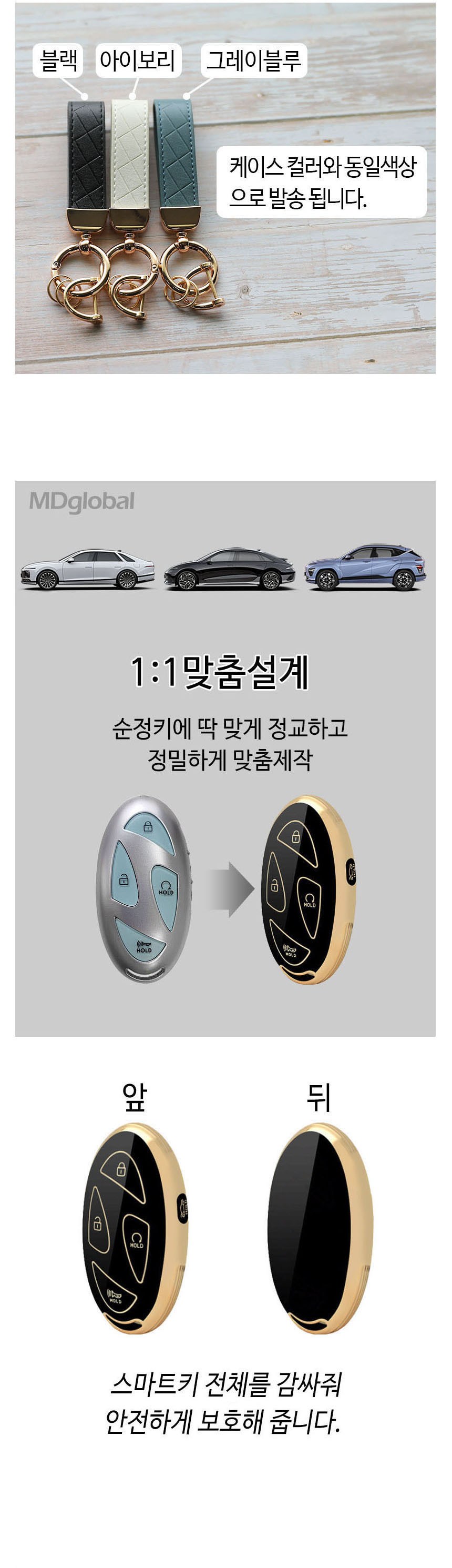 Emdigeulbeol Hyeondaejadongcha Hohwan TPU Chaki Case + Kiring , Black , Hyeondae 7 Beoteun (엠디글로벌 현대자동차 호환 TPU 차키 케이스 + 키링, 블랙, 현대 7버튼)