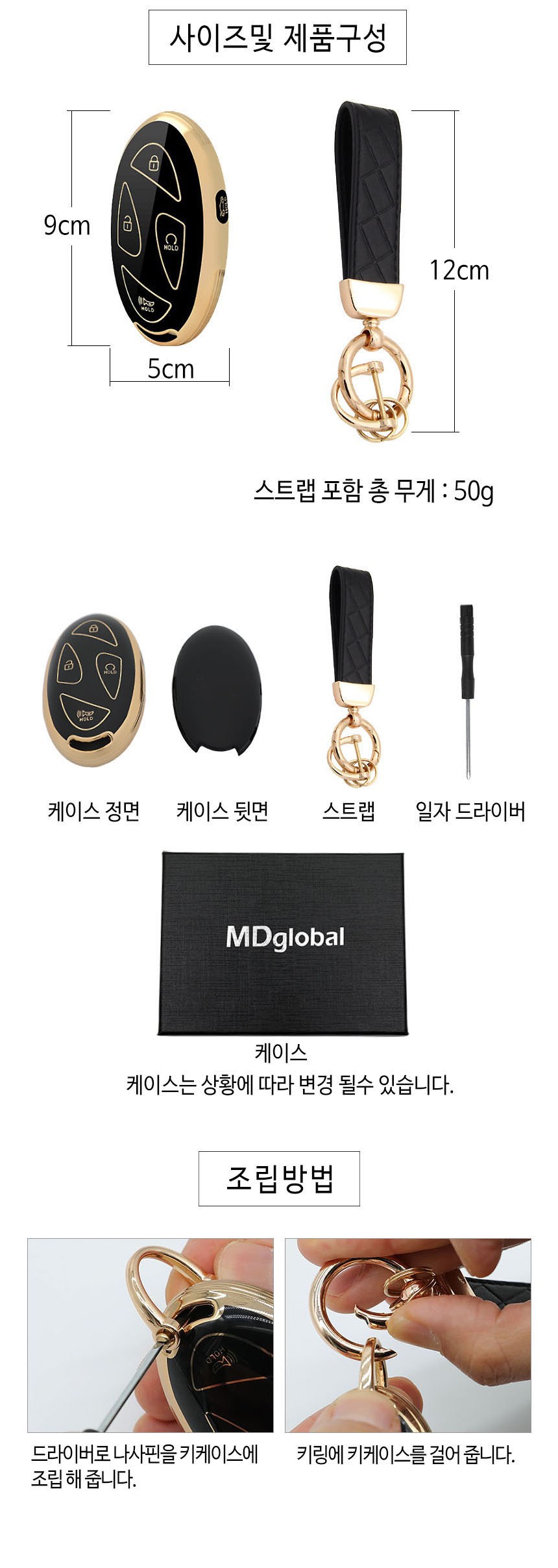 Emdigeulbeol Hyeondaejadongcha Hohwan TPU Chaki Case + Kiring , Black , Hyeondae 7 Beoteun (엠디글로벌 현대자동차 호환 TPU 차키 케이스 + 키링, 블랙, 현대 7버튼)