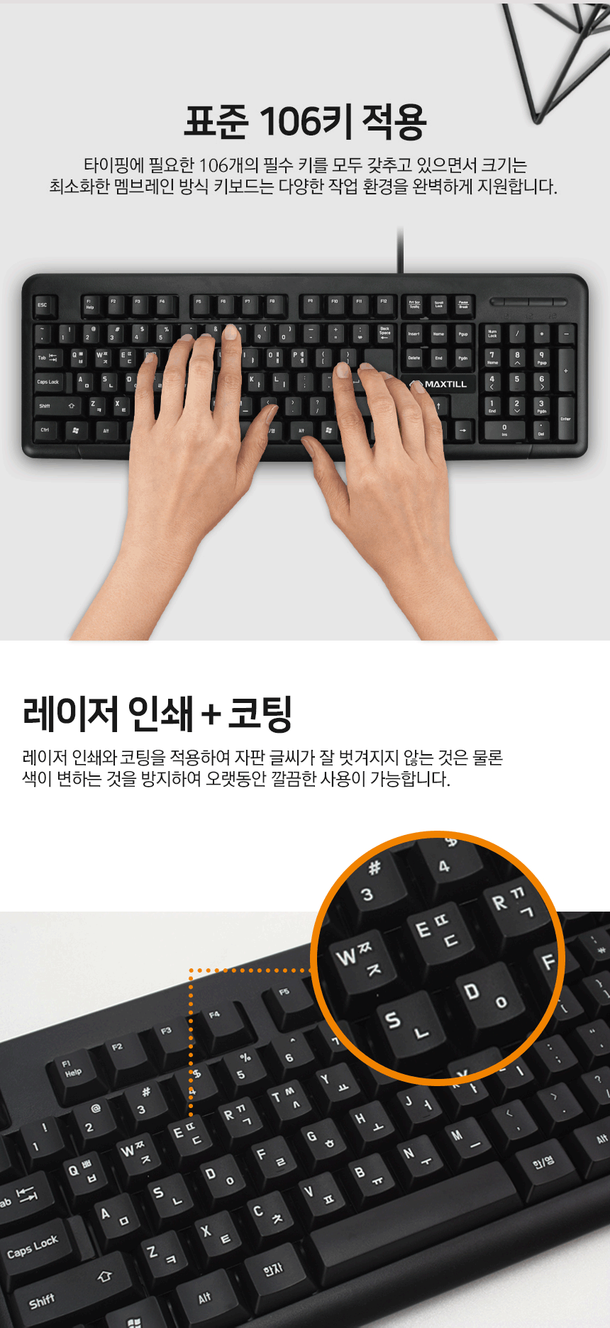 맥스틸 USB 유선 일반형 키보드 - 유선키보드 | 쿠팡
