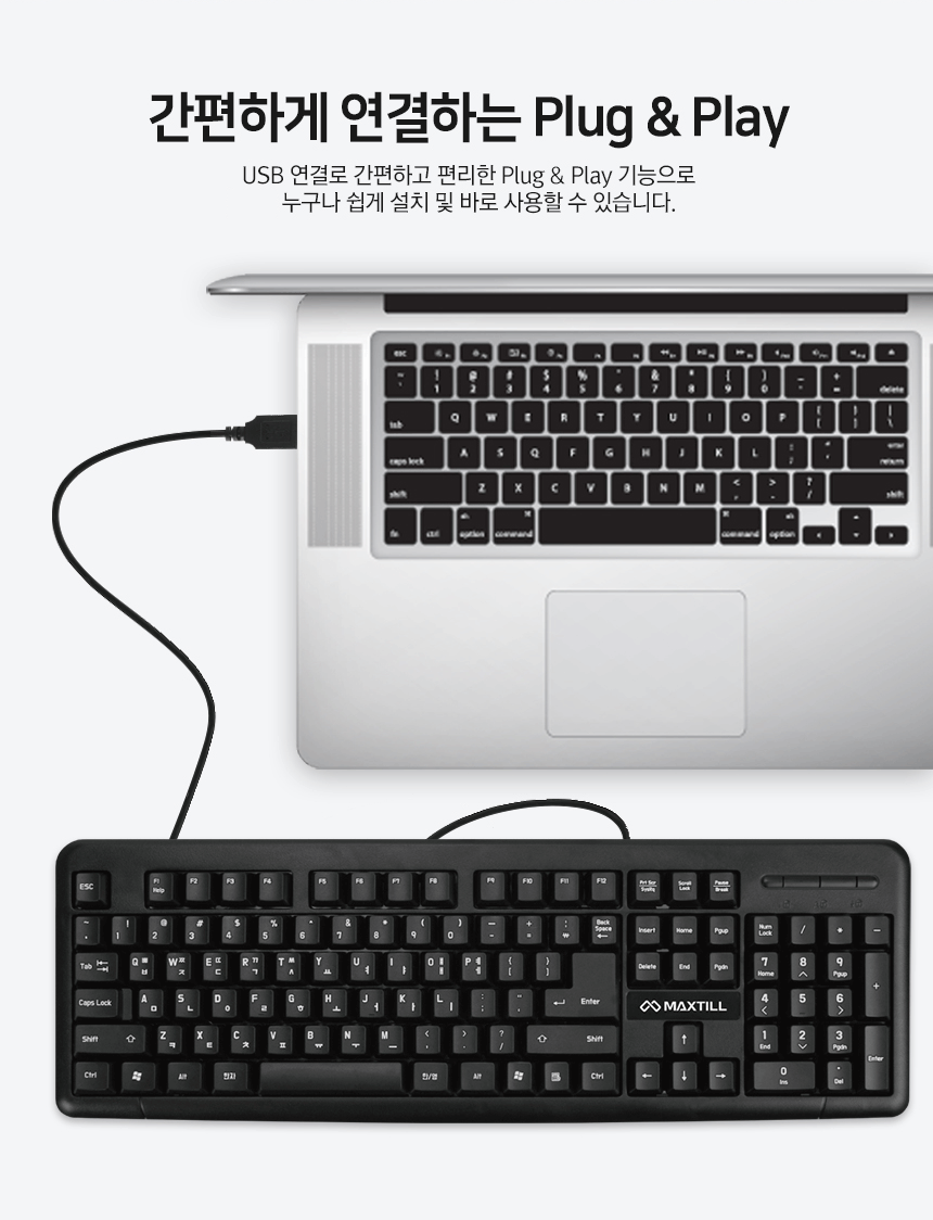 맥스틸 USB 유선 일반형 키보드 - 유선키보드 | 쿠팡
